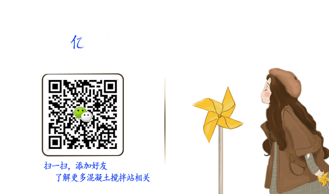 掃一掃，了解更多混凝土攪拌站相關(guān)