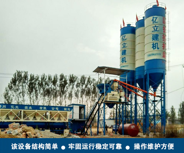 混凝土攪拌站設備