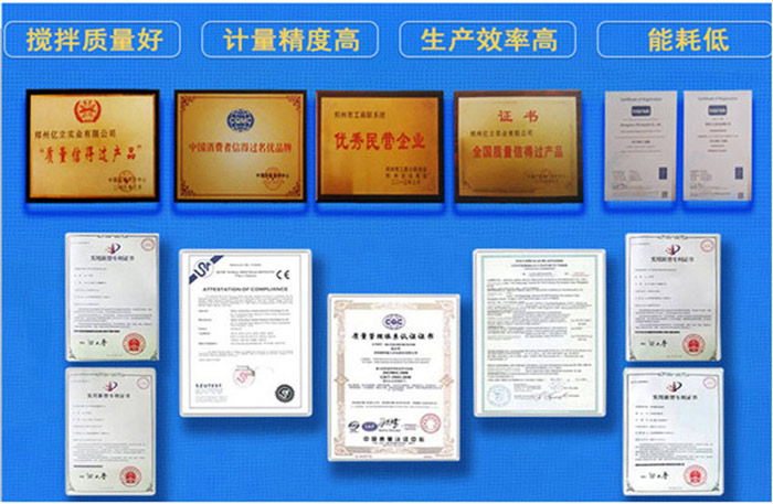 億立混凝土攪拌站設(shè)備品質(zhì)高、耐磨、性能優(yōu)良