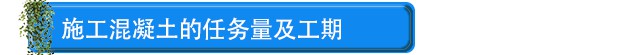 混凝土攪拌站根據(jù)施工任務量選擇設備