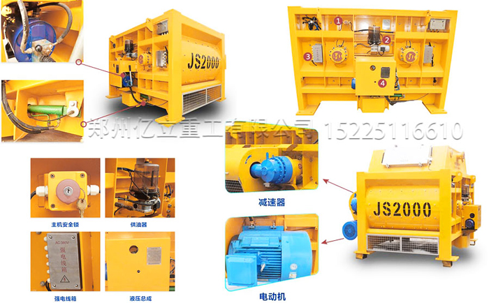 混凝土攪拌機細節(jié)圖