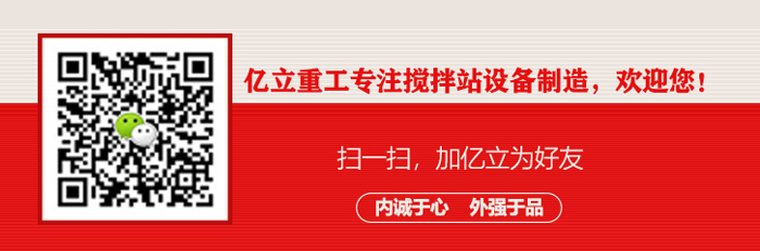 攪拌站設備廠家聯(lián)系方式