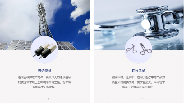 粉末冶金工藝流程講解